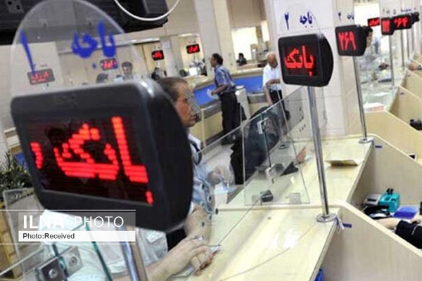 
ساعت کار جدید بانک‌ها از دوشنبه اول شهریور اعلام شد