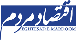 روزنامه اقتصاد مردم